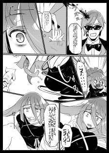 (C95) [Karasu Chan] Densetsu no Hon (Zombie Land Saga)[Standard Galactic Alphabet][基德漢化組] - page 5
