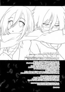 (C95) [Sasa Chaya (Sasa Sakuno)] HAPPY END (Satsuriku no Tenshi) [English] [DKKMD Translations] - page 20