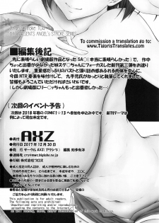 (C93) [AXZ (Kutani)] Angel’s stroke 104 Sugu Suku 3 (Sword Art Online) [English] [Tigoris Translates] - page 15
