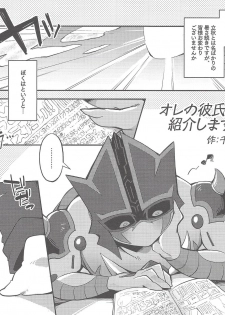 (C90) [Shuen DJ (Chiyo)] Ore no kareshi o shōkai shimasu. (Yu-Gi-Oh! ZEXAL) - page 4