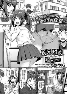 [TakayaKi] Gikei no Seiyoku o Ane ni Kawatte Shizumete Mita (COMIC ExE 17) [Chinese] [空気系☆漢化] [Digital] - page 3