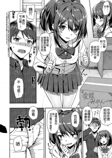 [TakayaKi] Gikei no Seiyoku o Ane ni Kawatte Shizumete Mita (COMIC ExE 17) [Chinese] [空気系☆漢化] [Digital] - page 4