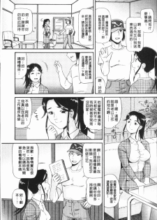 [Kazuki Misaki] In Morals Bible [Chinese] - page 8