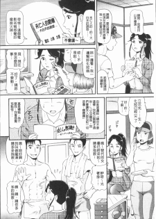 [Kazuki Misaki] In Morals Bible [Chinese] - page 9