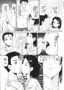 [Kazuki Misaki] In Morals Bible [Chinese] - page 27