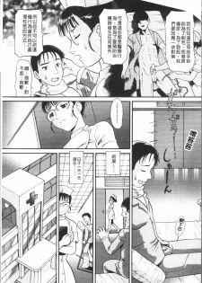 [Kazuki Misaki] In Morals Bible [Chinese] - page 42