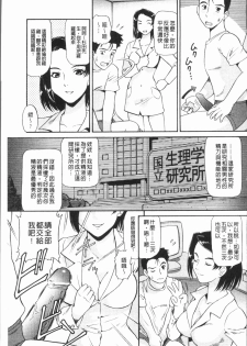 [Kazuki Misaki] In Morals Bible [Chinese] - page 24