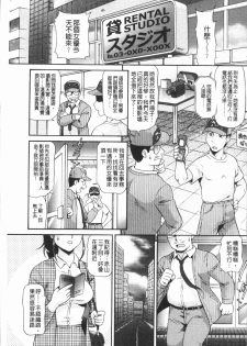[Kazuki Misaki] In Morals Bible [Chinese] - page 6