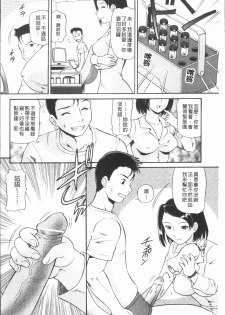 [Kazuki Misaki] In Morals Bible [Chinese] - page 25
