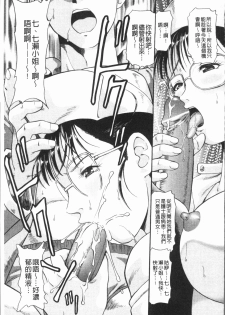 [Kazuki Misaki] In Morals Bible [Chinese] - page 48