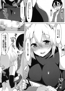 (C95) [Asshuku Koubou (Terazip)] Shotagui Wanko to Otomarikai (Touhou Project) [Chinese] [狗东西汉化组] - page 13