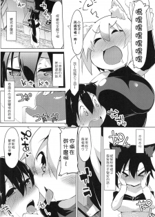 (C95) [Asshuku Koubou (Terazip)] Shotagui Wanko to Otomarikai (Touhou Project) [Chinese] [狗东西汉化组] - page 6