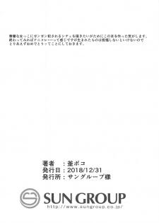 (C95) [Kamaboko Koubou (Kamaboko)] Nobukatsu-kun ga Aneue ni Horareru Hon (Fate/Grand Order) - page 25