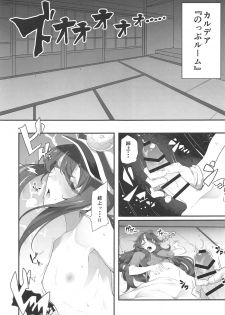 (C95) [Kamaboko Koubou (Kamaboko)] Nobukatsu-kun ga Aneue ni Horareru Hon (Fate/Grand Order) - page 2