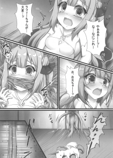 (C94) [Blackwing (Unico Kasumi)] Monster Box Laffey (Azur Lane) - page 27