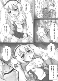 (C94) [Blackwing (Unico Kasumi)] Monster Box Laffey (Azur Lane) - page 10