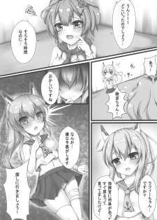 (C94) [Blackwing (Unico Kasumi)] Monster Box Laffey (Azur Lane) - page 12