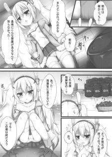 (C94) [Blackwing (Unico Kasumi)] Monster Box Laffey (Azur Lane) - page 5