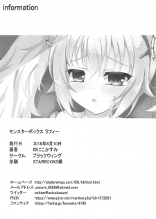(C94) [Blackwing (Unico Kasumi)] Monster Box Laffey (Azur Lane) - page 29