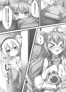 (C94) [Blackwing (Unico Kasumi)] Monster Box Laffey (Azur Lane) - page 4