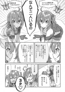 (SPARK13) [Un-moto Shoko (Un-moto)] Master ga Futari ni Natta kurai de Doctor wa Makemasen! (Otona nanode) (Fate/Grand Order) - page 4