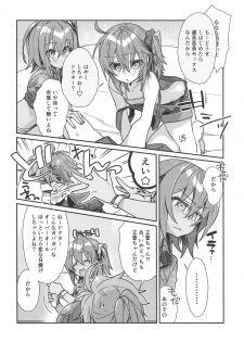 (SPARK13) [Un-moto Shoko (Un-moto)] Master ga Futari ni Natta kurai de Doctor wa Makemasen! (Otona nanode) (Fate/Grand Order) - page 5