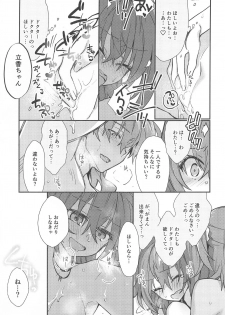 (SPARK13) [Un-moto Shoko (Un-moto)] Master ga Futari ni Natta kurai de Doctor wa Makemasen! (Otona nanode) (Fate/Grand Order) - page 16