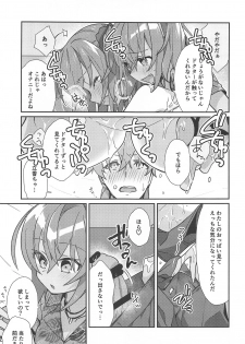 (SPARK13) [Un-moto Shoko (Un-moto)] Master ga Futari ni Natta kurai de Doctor wa Makemasen! (Otona nanode) (Fate/Grand Order) - page 8