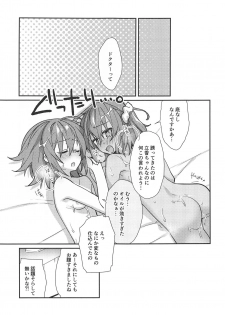 (SPARK13) [Un-moto Shoko (Un-moto)] Master ga Futari ni Natta kurai de Doctor wa Makemasen! (Otona nanode) (Fate/Grand Order) - page 22