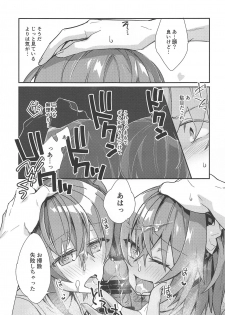 (SPARK13) [Un-moto Shoko (Un-moto)] Master ga Futari ni Natta kurai de Doctor wa Makemasen! (Otona nanode) (Fate/Grand Order) - page 12