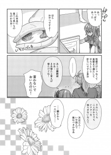 (SPARK13) [Un-moto Shoko (Un-moto)] Master ga Futari ni Natta kurai de Doctor wa Makemasen! (Otona nanode) (Fate/Grand Order) - page 23