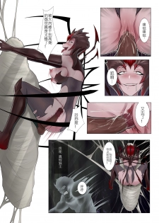 [Mumuy] 恶女退治2蜘蛛女皇 (League of Legends) [Chinese] - page 10