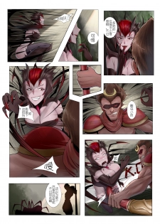 [Mumuy] 恶女退治2蜘蛛女皇 (League of Legends) [Chinese] - page 3