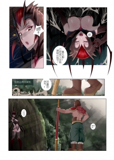 [Mumuy] 恶女退治2蜘蛛女皇 (League of Legends) [Chinese] - page 2