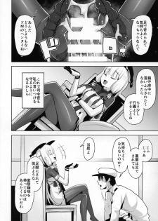 (C95) [Namanamago (Shiba Nanasei)] Kyosei Igai Arienai (Kantai Collection -KanColle-) - page 7