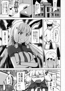 (C95) [Namanamago (Shiba Nanasei)] Kyosei Igai Arienai (Kantai Collection -KanColle-) - page 2