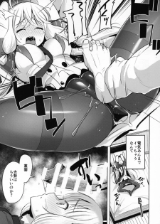 (C95) [Namanamago (Shiba Nanasei)] Kyosei Igai Arienai (Kantai Collection -KanColle-) - page 14