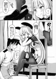 (C95) [Namanamago (Shiba Nanasei)] Kyosei Igai Arienai (Kantai Collection -KanColle-) - page 4