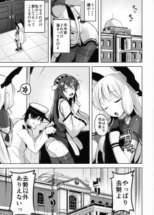 (C95) [Namanamago (Shiba Nanasei)] Kyosei Igai Arienai (Kantai Collection -KanColle-) - page 24