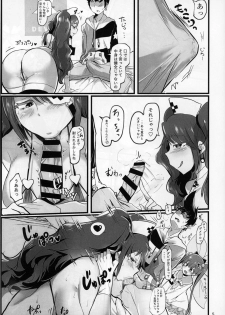 (C94) [Donut Ike (Hasunoue Umezu)] HAREM CHILD (Destiny Child) - page 6