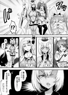 (C94) [Donut Ike (Hasunoue Umezu)] HAREM CHILD (Destiny Child) - page 3