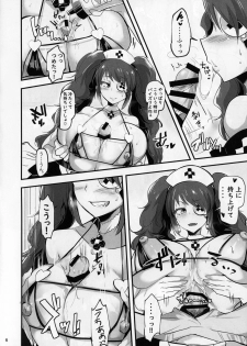 (C94) [Donut Ike (Hasunoue Umezu)] HAREM CHILD (Destiny Child) - page 7