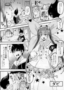 (C94) [Donut Ike (Hasunoue Umezu)] HAREM CHILD (Destiny Child) - page 2