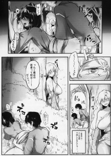 (Shuuki Reitaisai 5) [Donut Ike (Hasunoue Umezu)] Yamauba Ecstasy (Touhou Project) - page 2