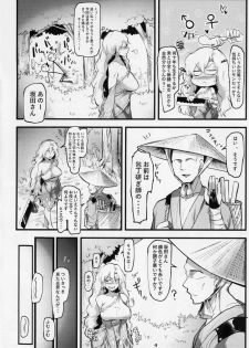 (Shuuki Reitaisai 5) [Donut Ike (Hasunoue Umezu)] Yamauba Ecstasy (Touhou Project) - page 3