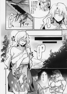 (Shuuki Reitaisai 5) [Donut Ike (Hasunoue Umezu)] Yamauba Ecstasy (Touhou Project) - page 13