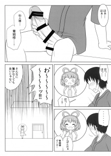 [Oreichigo (Yukino F Iwasuke)] Nyan Nyan shimasho! (Touhou Project) [Digital] - page 3