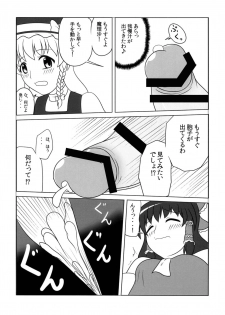 [Oreichigo (Yukino F Iwasuke)] Fushigi na Kinoko ni Goyoujin (Touhou Project) [Digital] - page 8