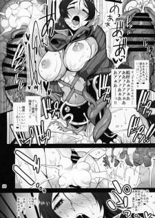 (C95) [H.B (B-RIVER)] Midara na Eirei - Minamoto no Raikou wa Oni no Gotoku Acme Suru (Fate/Grand Order) - page 17