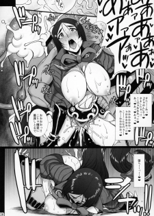 (C95) [H.B (B-RIVER)] Midara na Eirei - Minamoto no Raikou wa Oni no Gotoku Acme Suru (Fate/Grand Order) - page 27